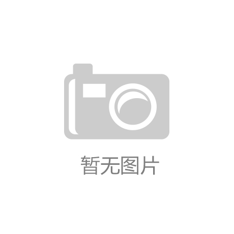 ‘开云app在线下载’广东省邮政管理局召开座谈会推动快递服务进校园工作